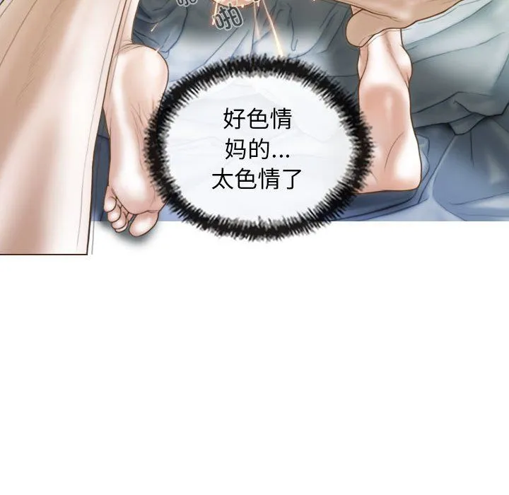 不可抗拒的吸引 第23話 第15页
