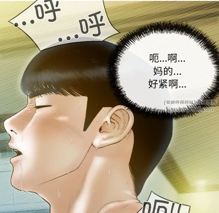 不可抗拒的吸引 第23話 第79页