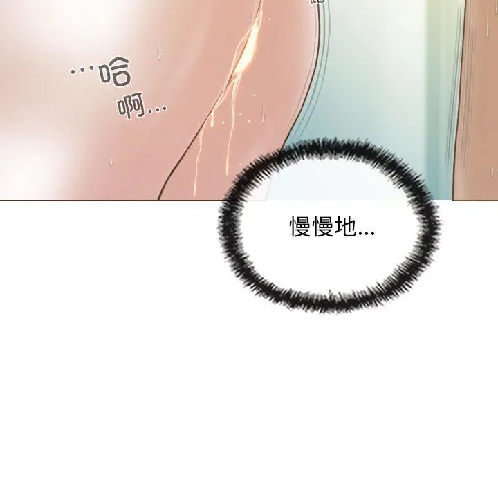 不可抗拒的吸引 第23話 第69页