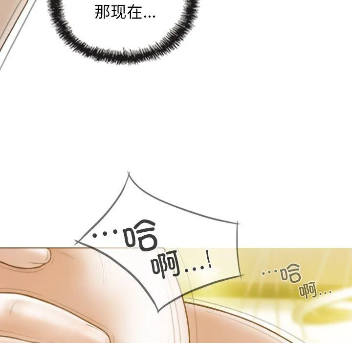 不可抗拒的吸引 第23話 第20页