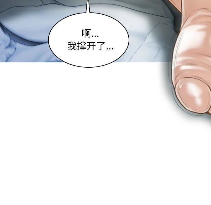 不可抗拒的吸引 第23話 第60页