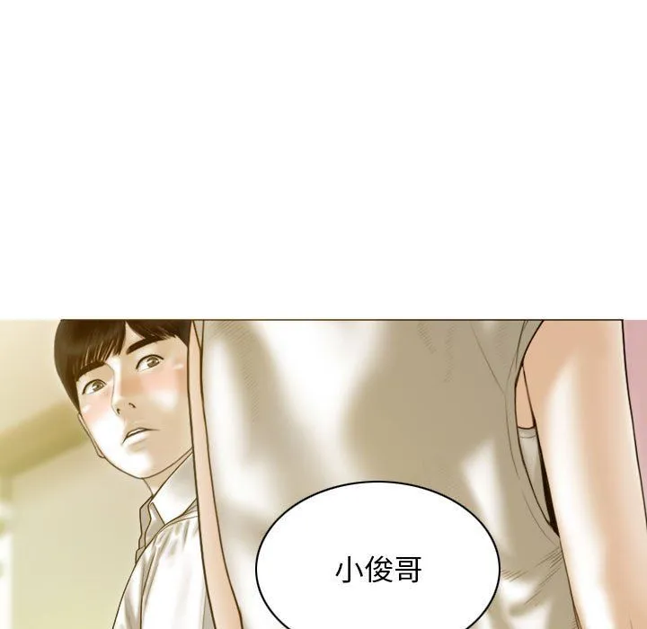不可抗拒的吸引 第23話 第163页