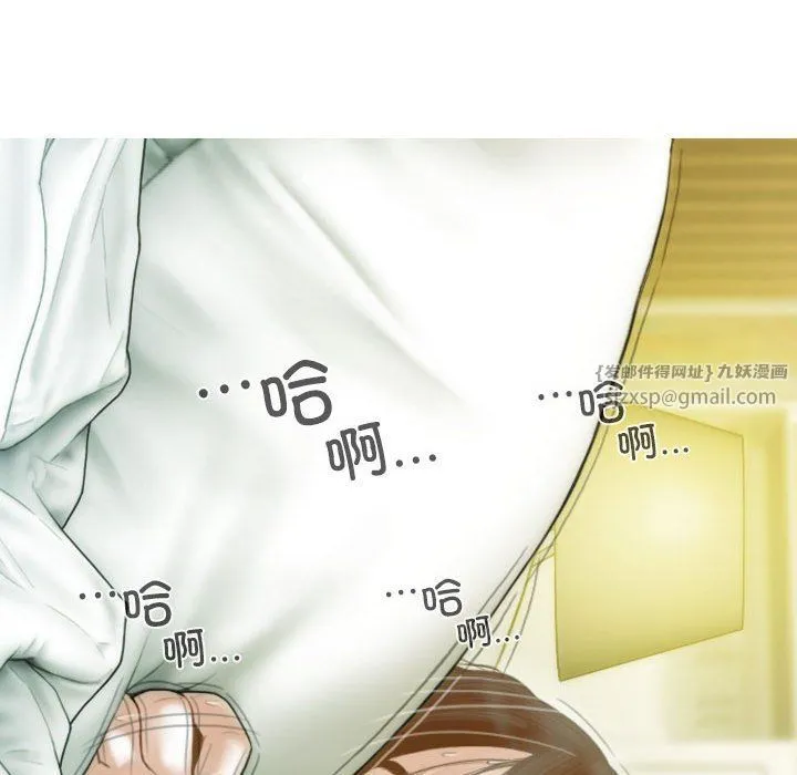 不可抗拒的吸引 第23話 第152页
