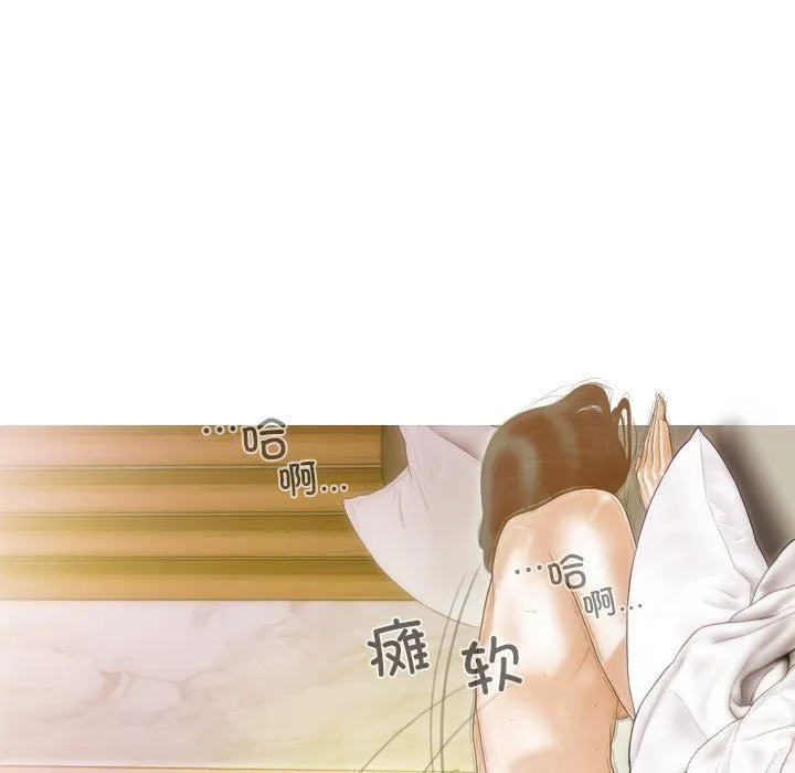 不可抗拒的吸引 第23話 第50页