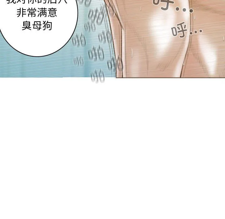 不可抗拒的吸引 第23話 第117页