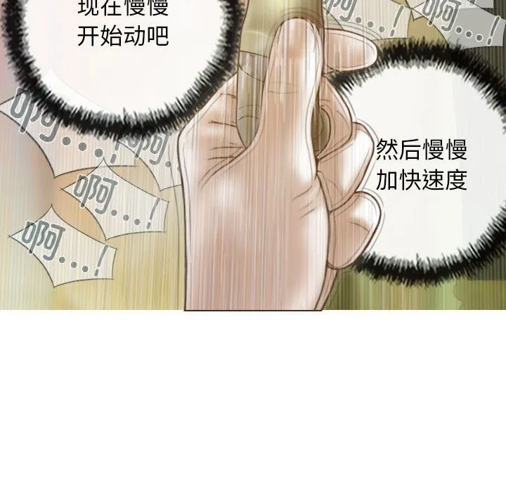 不可抗拒的吸引 第23話 第35页