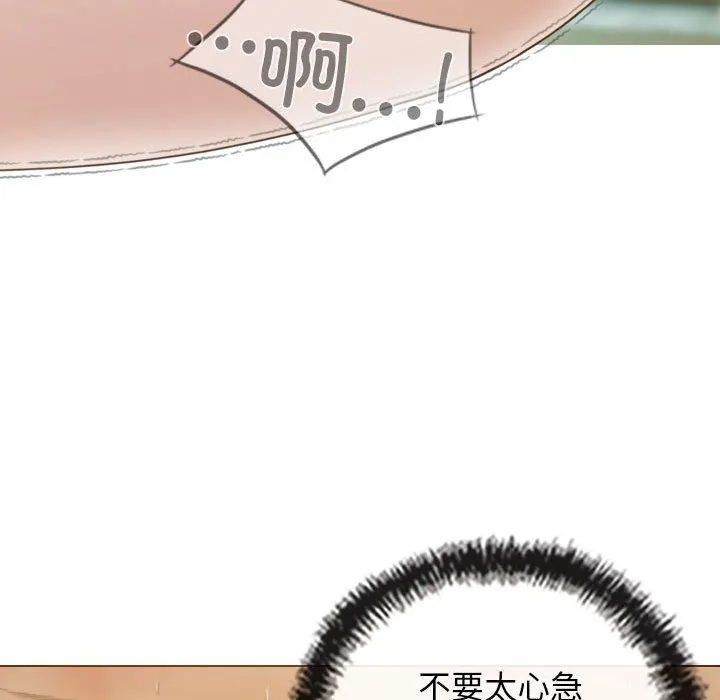 不可抗拒的吸引 第23話 第67页