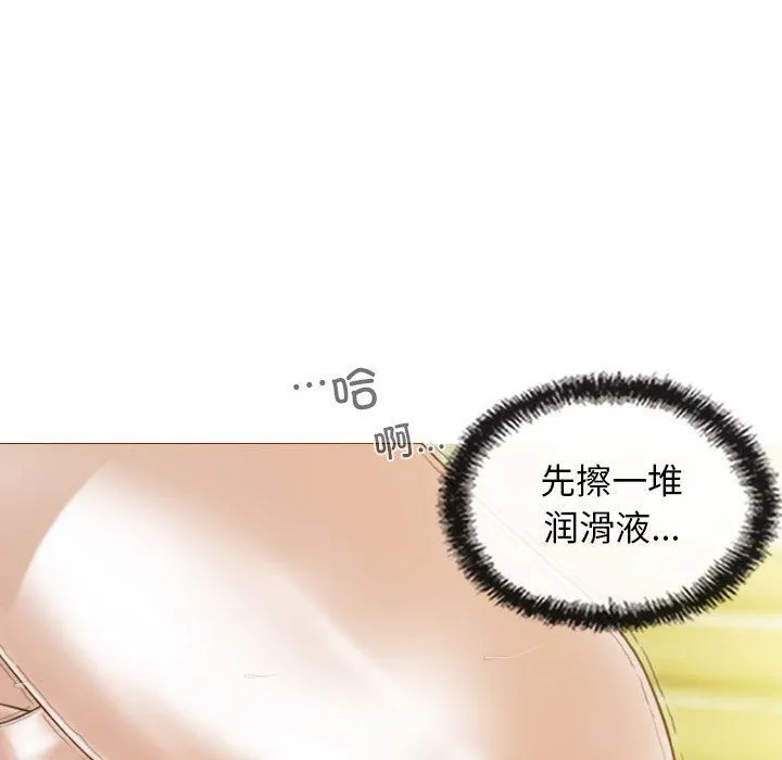 不可抗拒的吸引 第23話 第65页
