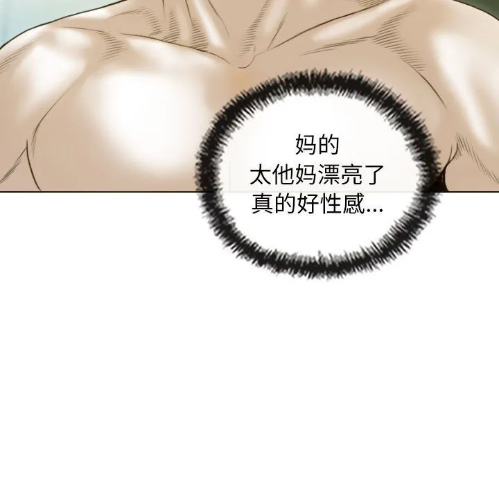 不可抗拒的吸引 第23話 第33页