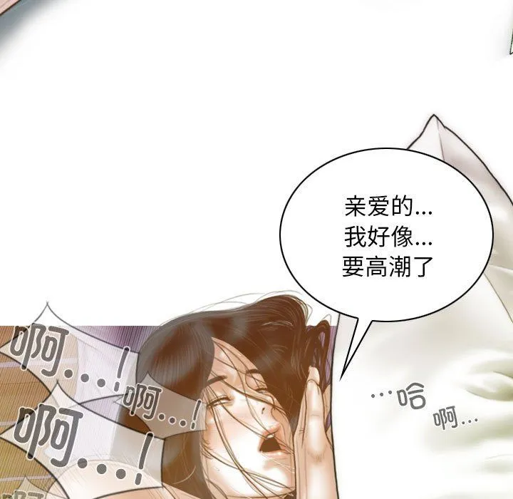 不可抗拒的吸引 第23話 第38页