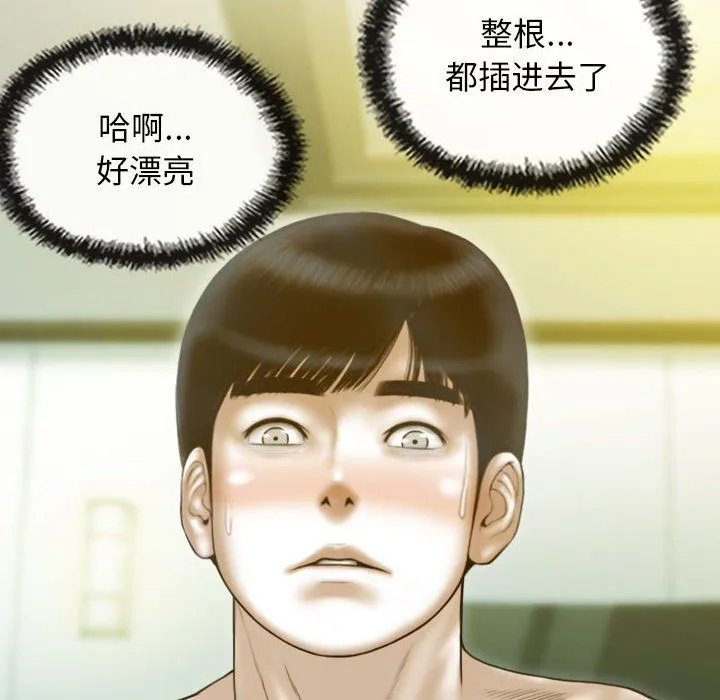 不可抗拒的吸引 第23話 第32页