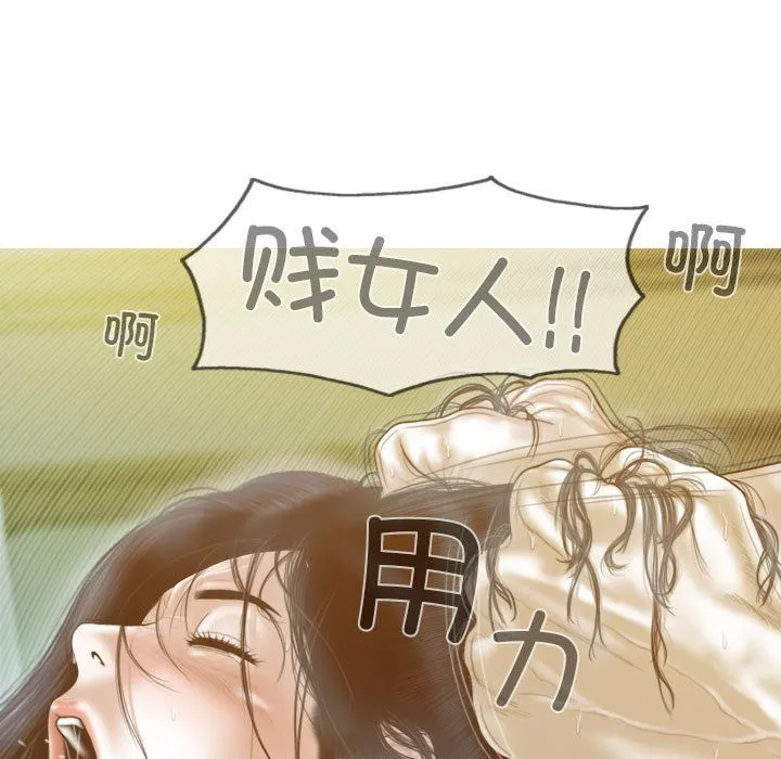 不可抗拒的吸引 第23話 第99页