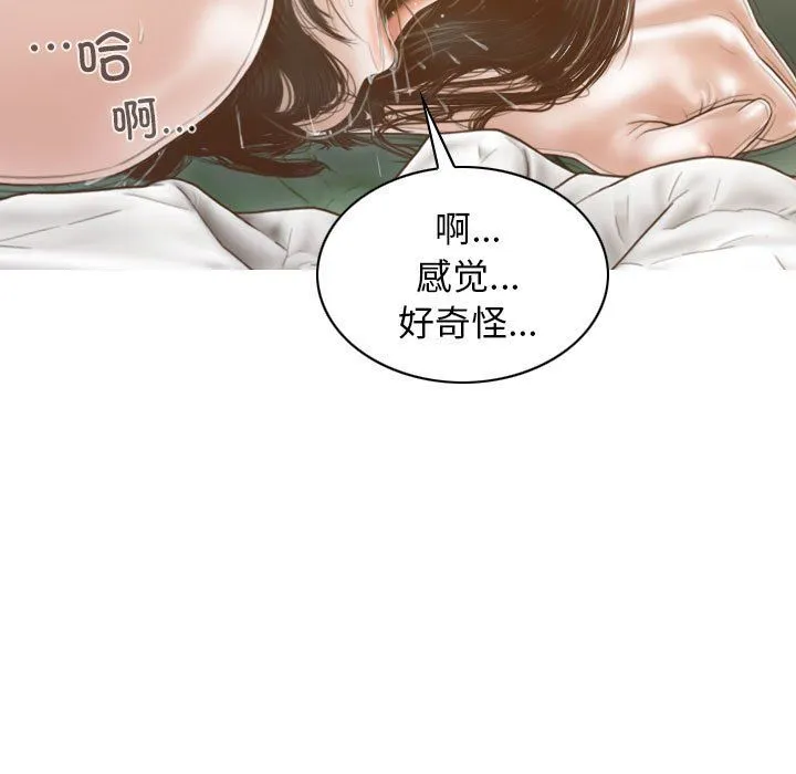 不可抗拒的吸引 第23話 第24页
