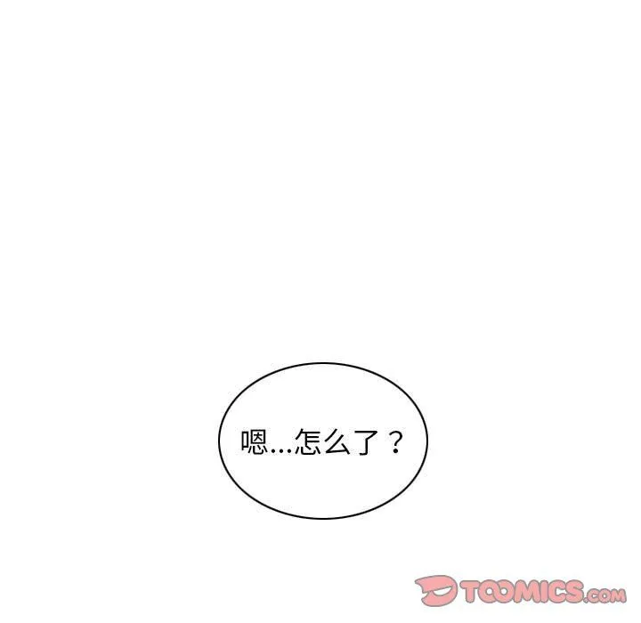 不可抗拒的吸引 第23話 第165页