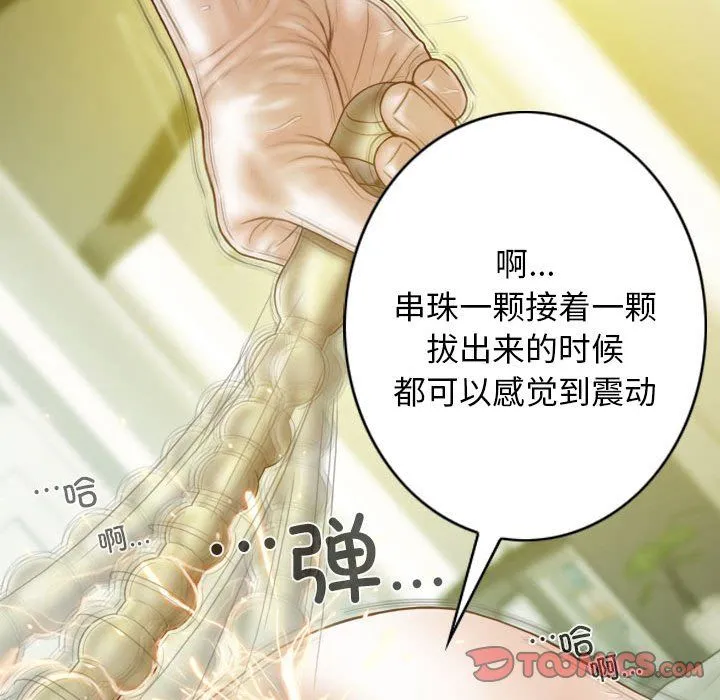 不可抗拒的吸引 第23話 第48页