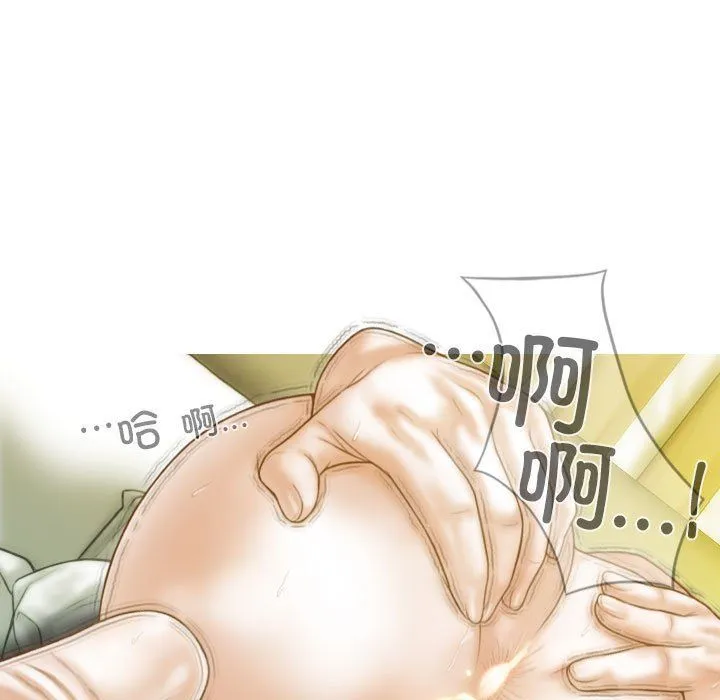 不可抗拒的吸引 第23話 第18页