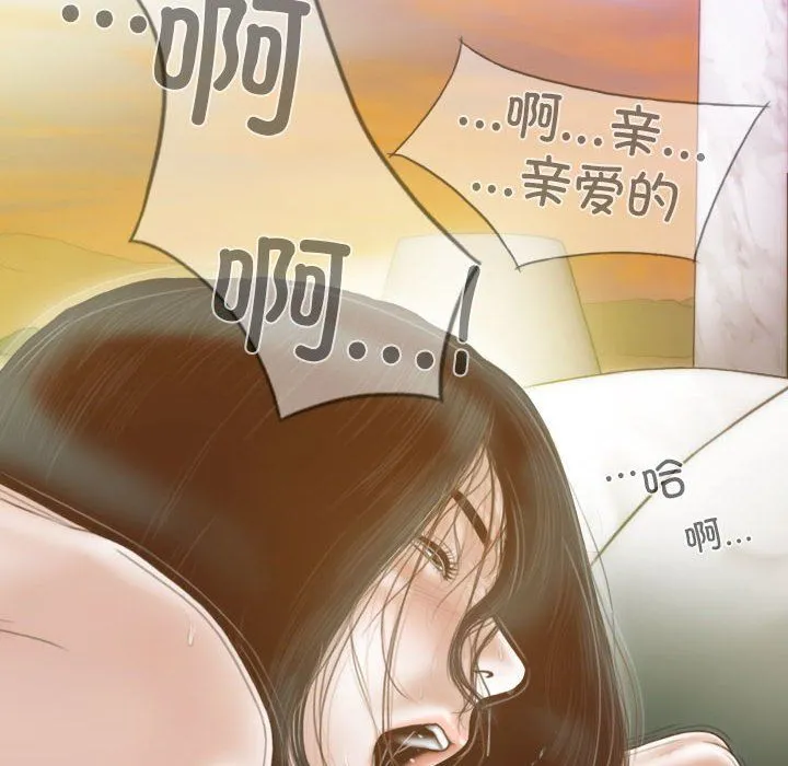 不可抗拒的吸引 第23話 第23页