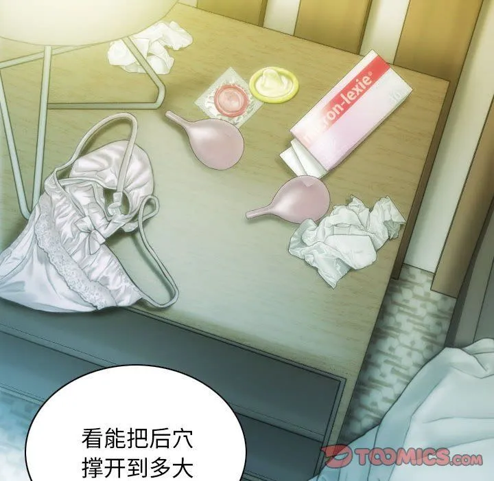 不可抗拒的吸引 第23話 第57页