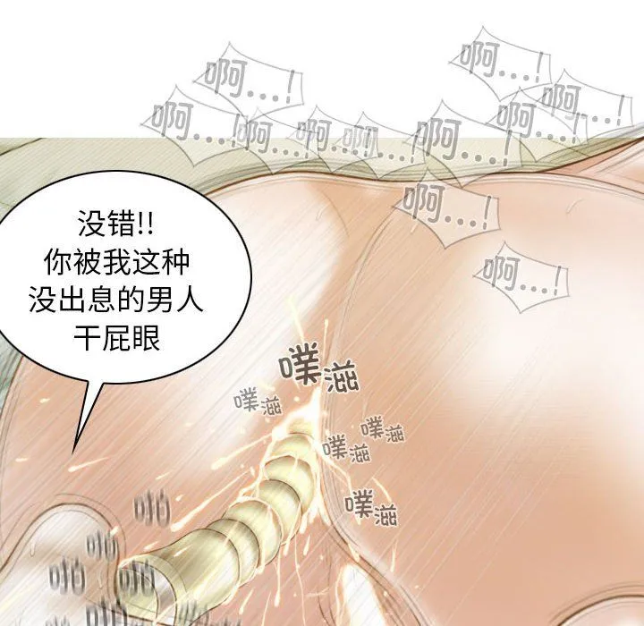 不可抗拒的吸引 第23話 第41页