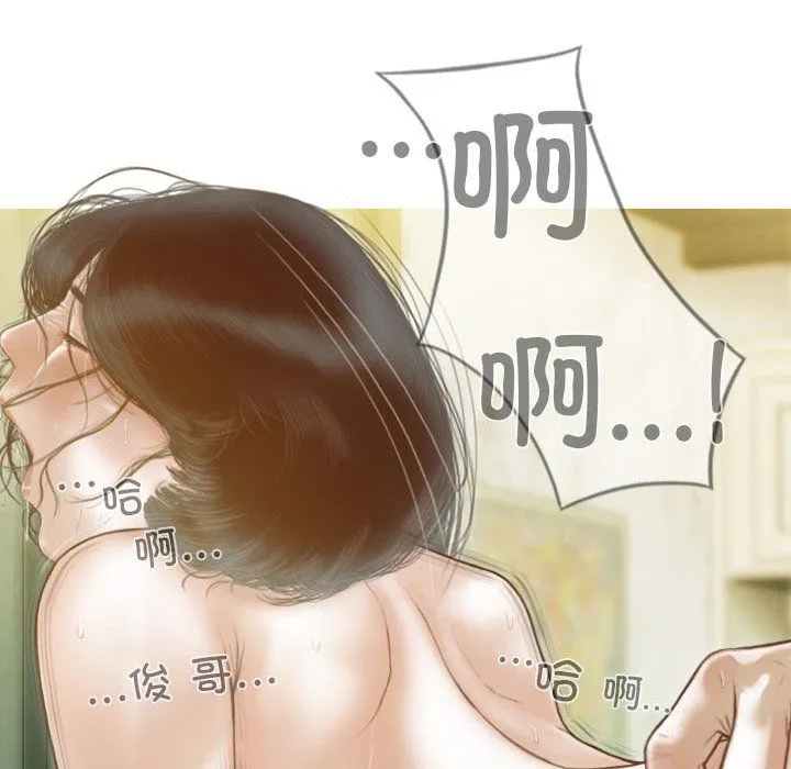 不可抗拒的吸引 第23話 第70页