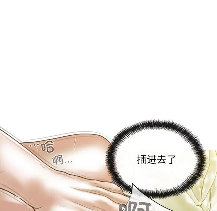 不可抗拒的吸引 第23話 第76页