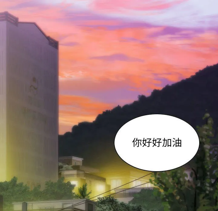 不可抗拒的吸引 第22話 第18页