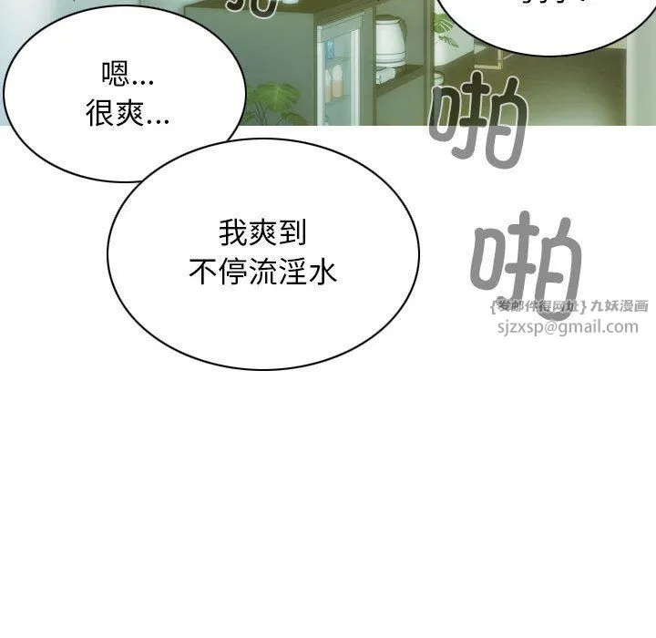 不可抗拒的吸引 第22話 第113页