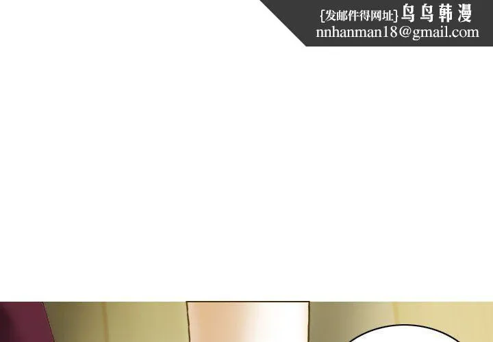 不可抗拒的吸引 第22話 第1页
