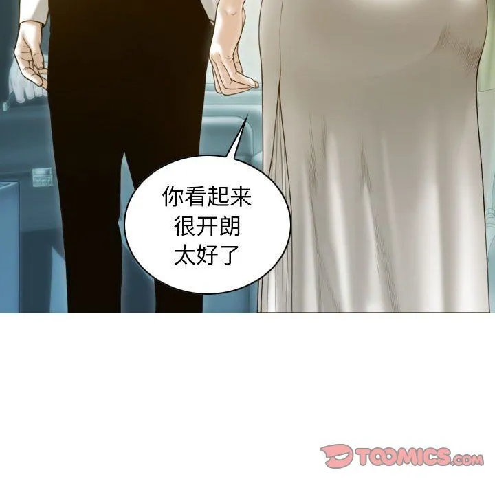 不可抗拒的吸引 第22話 第30页