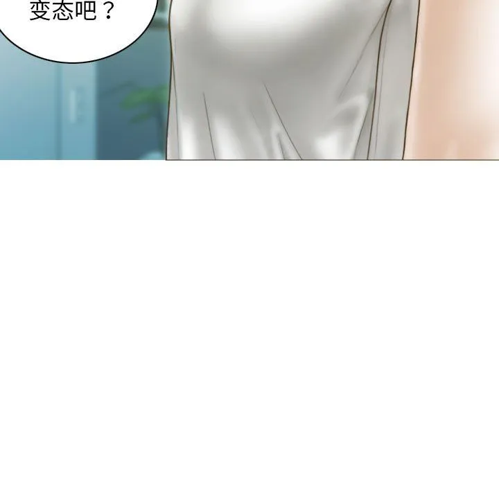不可抗拒的吸引 第22話 第64页