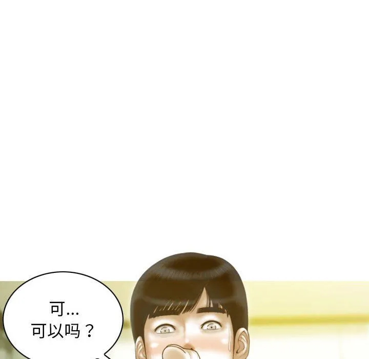 不可抗拒的吸引 第22話 第97页