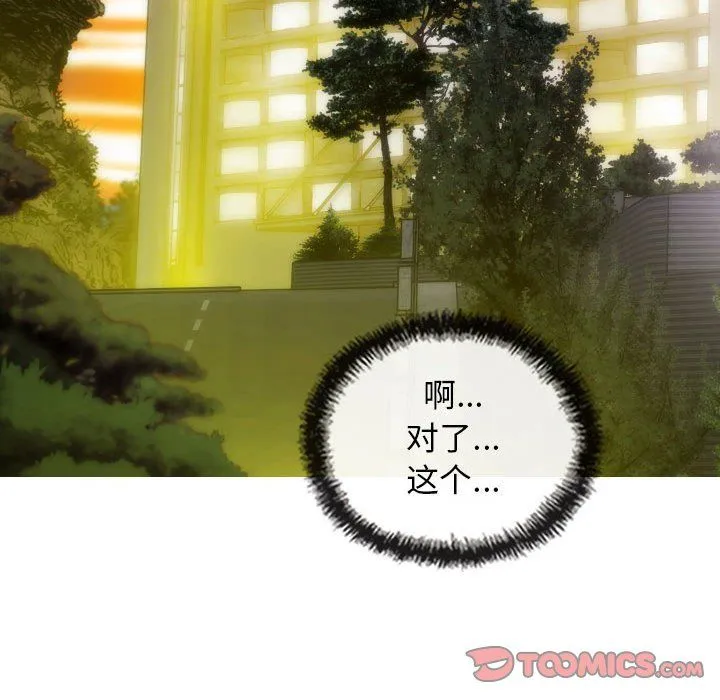 不可抗拒的吸引 第22話 第165页
