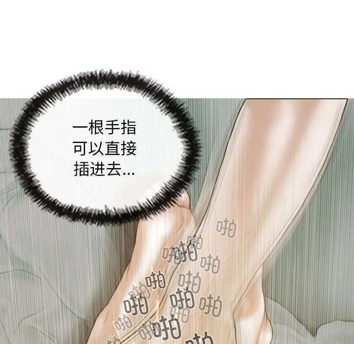 不可抗拒的吸引 第22話 第128页