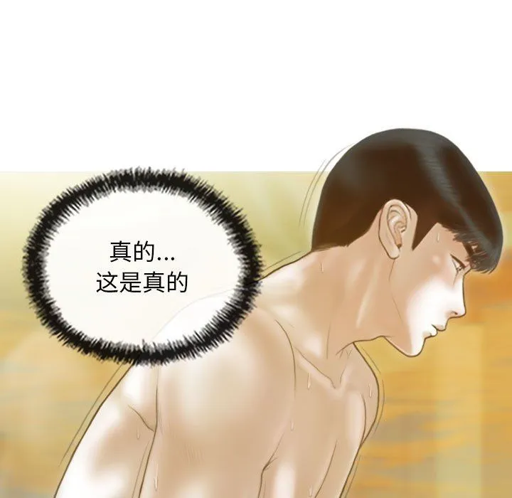 不可抗拒的吸引 第22話 第116页