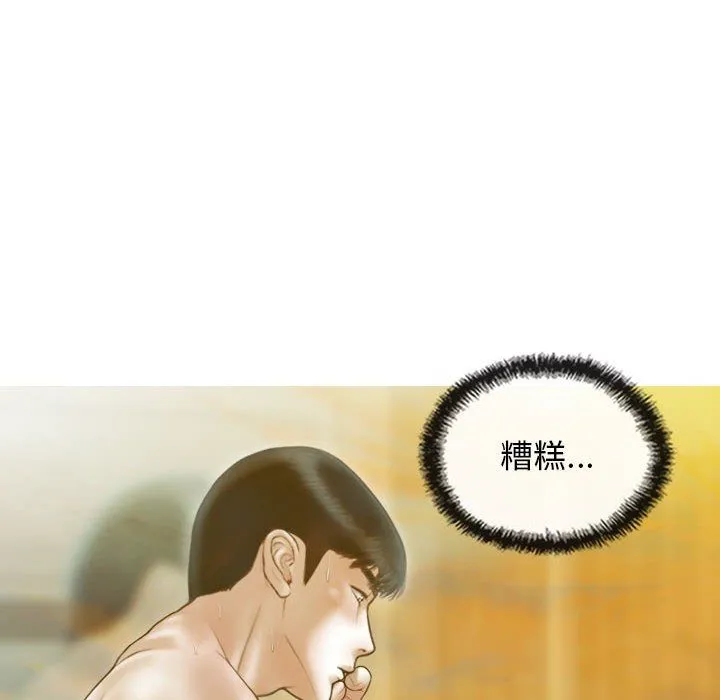 不可抗拒的吸引 第22話 第135页