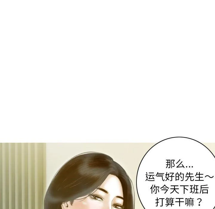 不可抗拒的吸引 第22話 第33页