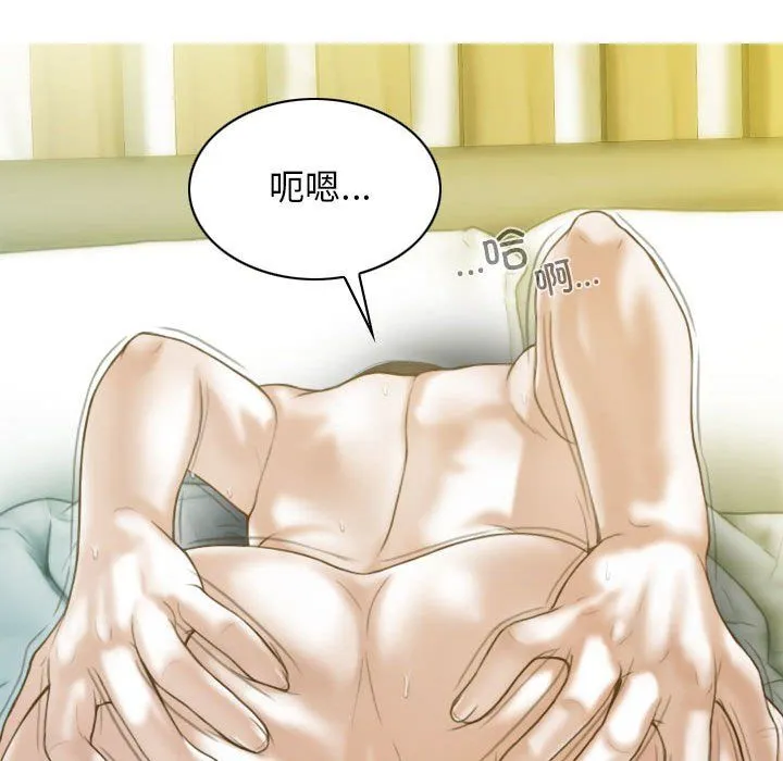 不可抗拒的吸引 第22話 第140页