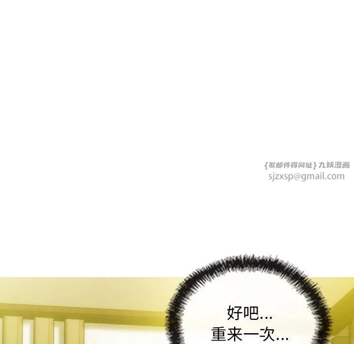 不可抗拒的吸引 第22話 第137页