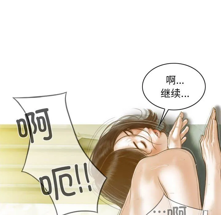 不可抗拒的吸引 第22話 第104页