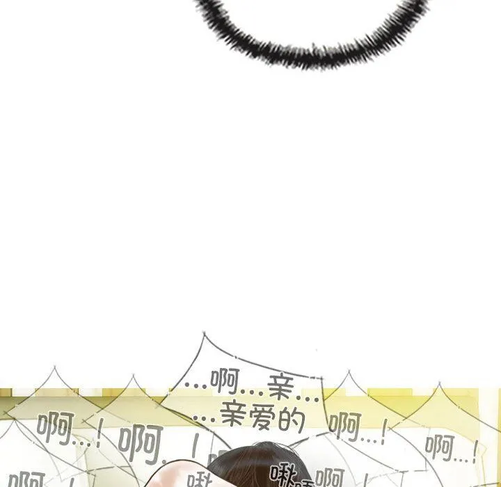 不可抗拒的吸引 第22話 第158页