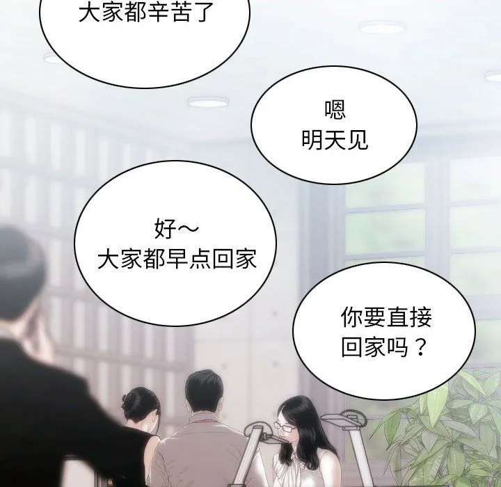 不可抗拒的吸引 第22話 第47页