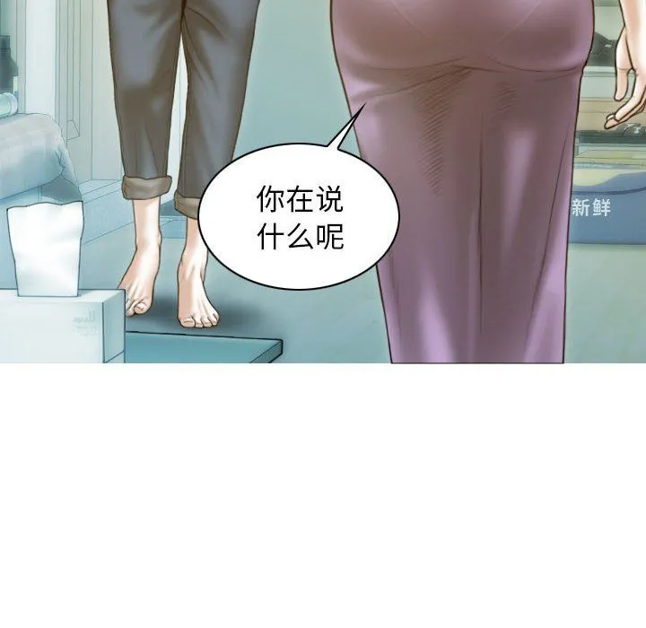 不可抗拒的吸引 第22話 第8页