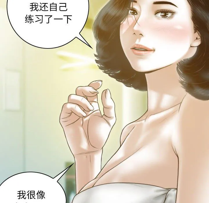 不可抗拒的吸引 第22話 第63页