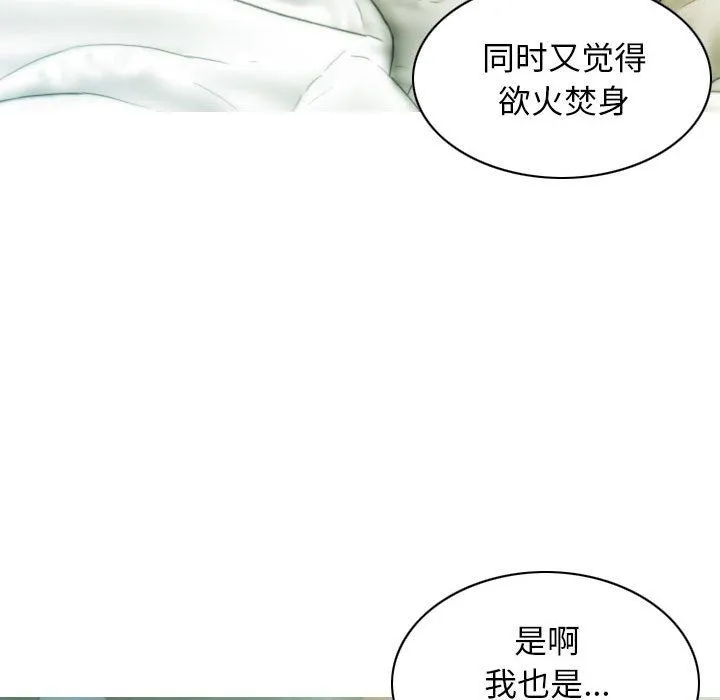 不可抗拒的吸引 第22話 第78页