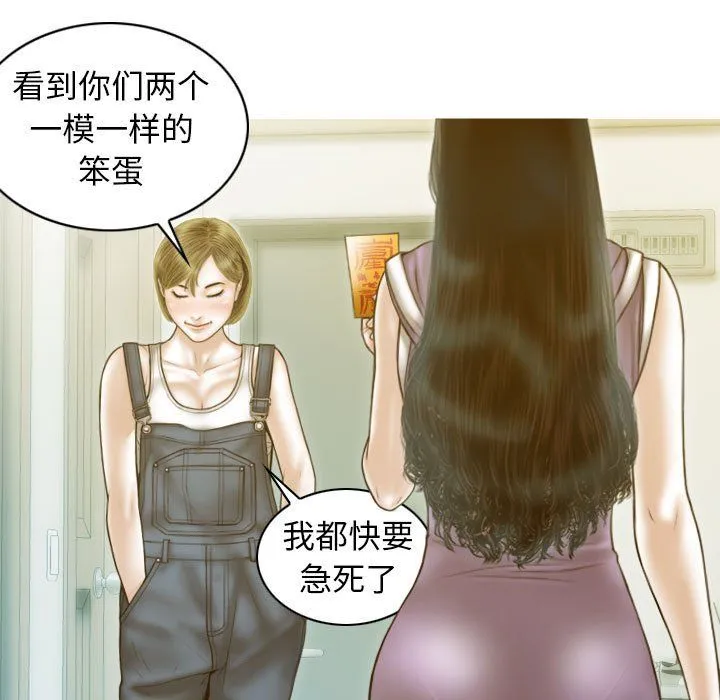 不可抗拒的吸引 第22話 第7页