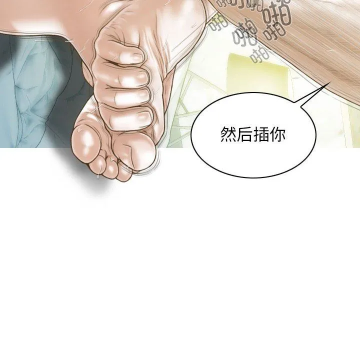 不可抗拒的吸引 第22話 第127页