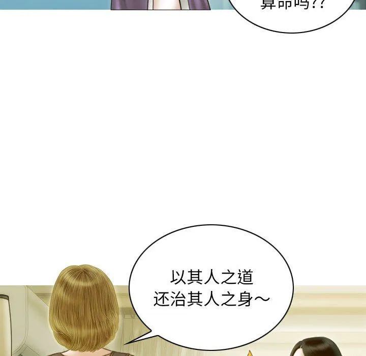 不可抗拒的吸引 第22話 第15页