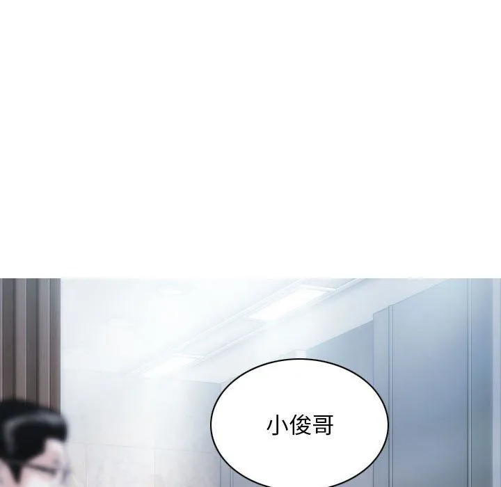 不可抗拒的吸引 第22話 第24页