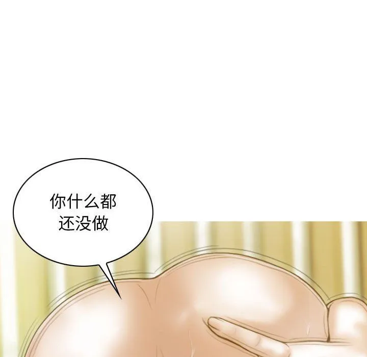不可抗拒的吸引 第22話 第74页