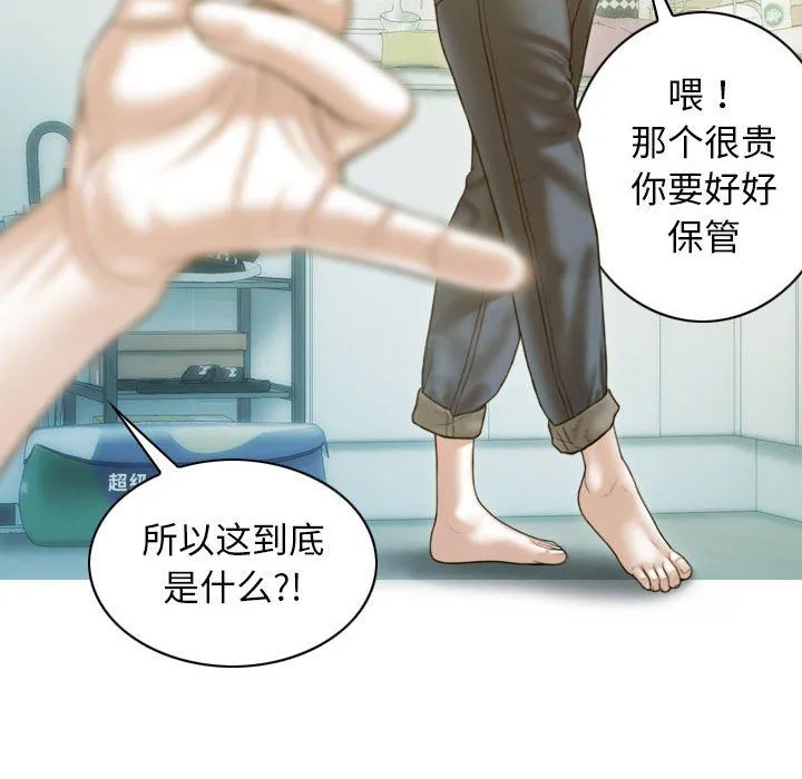 不可抗拒的吸引 第22話 第10页